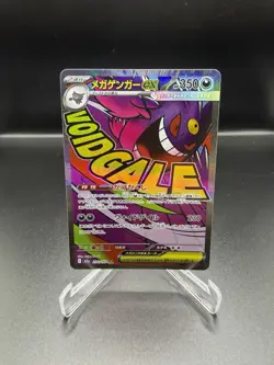 Mega Gengar ex MA 230/193 MEGA Dream ex M2a Pokemon Card Japanese - Image 1