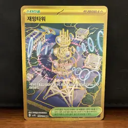 Jamming Tower 132/098 UR Sv10: Glory of Team Rocket Holo Korean Pokemon Card NM - Image 1