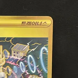 Jamming Tower 132/098 UR Sv10: Glory of Team Rocket Holo Korean Pokemon Card NM - Image 3