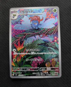 Gloom AR Ruler of the Black Flame 109/108 Japanese Pokemon Card NM sv3 ~ UK - Image 1