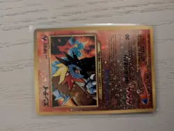 #244 Entei 2000 Neo Premium File 2 Holo (Japanese) Reverse Foil Promo - Image 1