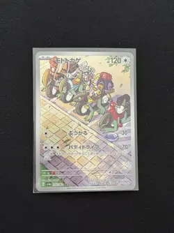 Cyclizar Holo Art Rare SV3a: Raging Surf 074/062 NM - Image 1
