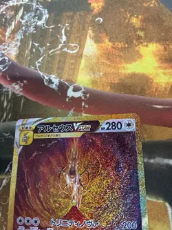 Arceus 262/172 UR S12a Full Art VSTAR Universe 2022 Pokemon Card Japanese - Image 2