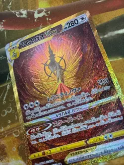 Arceus 262/172 UR S12a Full Art VSTAR Universe 2022 Pokemon Card Japanese - Image 4