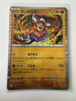 Landorus (JP) ラントロス 056/086 Black Bolt White Flare Reverse Holo Pokemon Card NM - Image 1