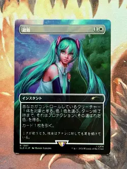 Shelter Rainbow Foil #1587 NM JP Ver Secret Lair Magic Miku Card ✨ - Image 1