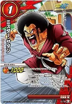 Miracle Battle Card Das (Mirabat) Dragon Ball Kai DB16 Mister Satan Common DB16- - Image 1