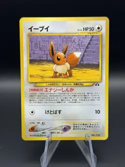 Pokemon TCG: Eevee - Japanese No.133 Neo 2 Premium File Promo - NM - Image 1