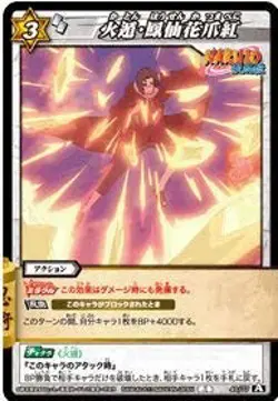 Miracle Battle Card Das Mira Bat Nar04 Fire / Rose Flower Nail Real Common NR04- - Image 1