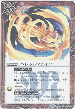 Battle Spirits / Barrett Fire / Ultimate Battle 04 (BS27) / Single Card - Image 1