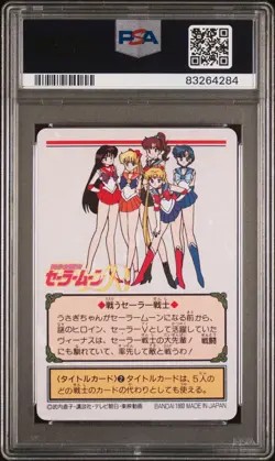 Sailor Moon Card Sailor Venus #36 Carddass Graffiti Part 1 1993 PSA 10 GEM MINT - Image 2