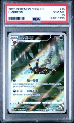 PSA 10 Pokemon Chinese Eevee Umbreon CBB2C 06/15 Gem Pack Vol2 Mint Gem Mint - Image 1
