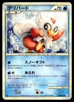 DELIBIRD 028/070 UNCOMMON SOULSILVER COLLECTION POKEMON JAPANESE - Image 1