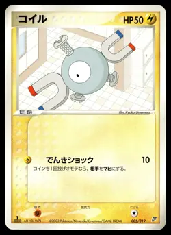 MAGNEMITE 005/019 FLYGON DECK POKEMON JAPANESE - Image 1