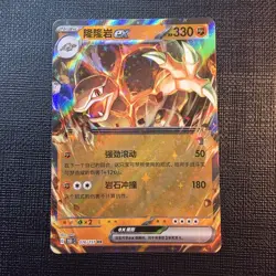 Pokemon 151 TCG Golem EX S-Chinese Card 076/151 - Image 1