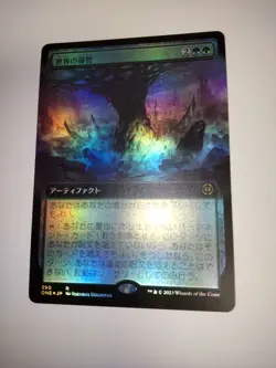 MTG Conduit of Worlds FOIL Japanese Extended Art - ONE / 390 - - Image 1