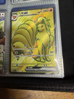 Pokemon Ninetales ex SR Holo Chinese Card 178/151 Set 151 Standard Size - Image 1