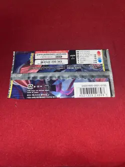 Pokemon TCG Japanese GG End Booster Packs New Sealed - Image 3