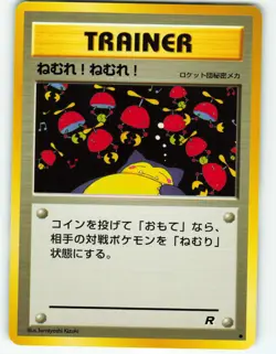 Sleep! - Japanese Rocket Gang - Pokemon TCG - 1999 - Image 1
