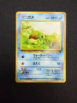 Pokemon 1998 Japanese Intro Pack Squirtle Deck - Squirtle No.40 - LP - Image 1