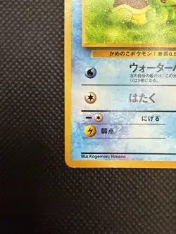 Pokemon 1998 Japanese Intro Pack Squirtle Deck - Squirtle No.40 - LP - Image 3