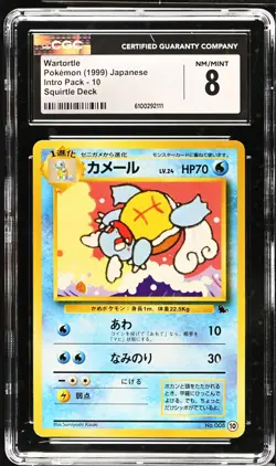 WARTORTLE Intro Pack Squirtle Deck #10 CGC 8 Vintage Pokemon [Nostalgium] - Image 1