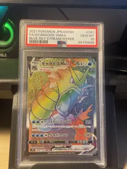 2021 pokemon Gayardos Vmax - PSA 10 GEM MINT (Blue sky stream-hyper) - Image 1