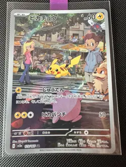 Pikachu 173/165 SV2a 151 Art Rare Japanese Pokemon Card - Image 1