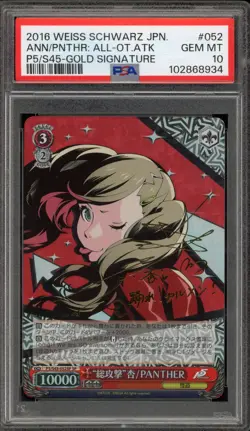 Weiss Schwarz Ann/Panther All Out Attack Gold Signature JPN P5/S45-052SP PSA 10 - Image 1