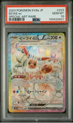 2024 POKEMON JPN SV8A-TERASTAL FEST EX SPECIAL ART RARE #224 EEVEE EX PSA 10 - Image 1