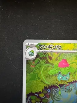 Pokemon Card Japanese Ivysaur AR 167/165 Sv2a Pokemon Card 151 - Image 2