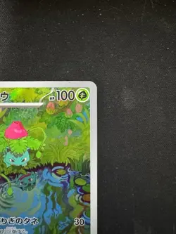 Pokemon Card Japanese Ivysaur AR 167/165 Sv2a Pokemon Card 151 - Image 3