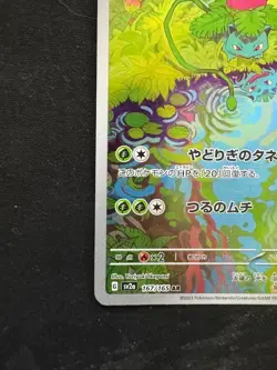 Pokemon Card Japanese Ivysaur AR 167/165 Sv2a Pokemon Card 151 - Image 5