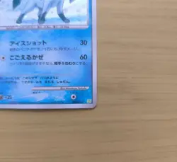 VG-EX Pokemon Card Glaceon 070/DP-P Promo Rare Japanese NINTENDO F/S From Japan - Image 4