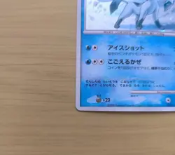VG-EX Pokemon Card Glaceon 070/DP-P Promo Rare Japanese NINTENDO F/S From Japan - Image 5