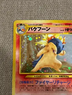 Typhlosion No. 157 - Neo Genesis Japanese Holo Rare Pokemon Card TCG - HP - Image 2