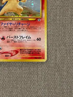 Typhlosion No. 157 - Neo Genesis Japanese Holo Rare Pokemon Card TCG - HP - Image 4
