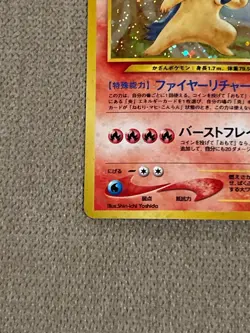 Typhlosion No. 157 - Neo Genesis Japanese Holo Rare Pokemon Card TCG - HP - Image 5