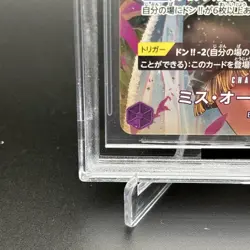 BGS 10 Black Label Ms. All Sunday OP04-064 SR SP One Piece Card Japanese - Image 5