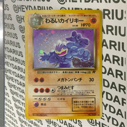 Machamp NO. 068 | JAPANESE Holographic Pokemon Trading Card - Image 3