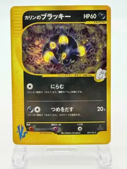 Karen's Umbreon 091/141 VS Holo 1st Ed Japanese Pokemon Card 2001 [MP] - Image 1