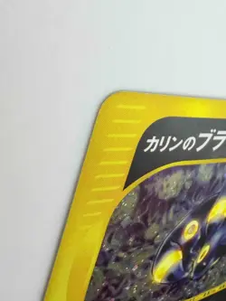 Karen's Umbreon 091/141 VS Holo 1st Ed Japanese Pokemon Card 2001 [MP] - Image 3