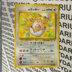 Chansey NO. 113 | JAPANESE Rare Pokemon Trading Card - Image 3