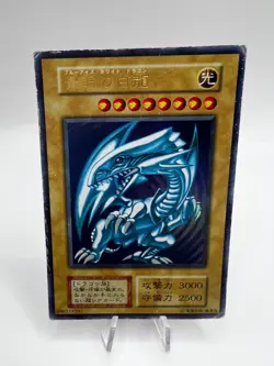Yu-Gi-Oh! Card Blue-Eyes White Dragon Red-Eyes Black Dragon No Ref Holo Japanese - Image 2