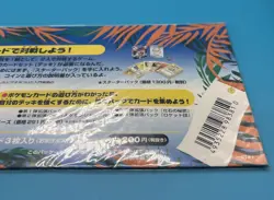 1998 POKEMON JAPANESE SOUTHERN ISLANDS TROPICAL ISLAND JUNGLE SET SEALED - Image 5