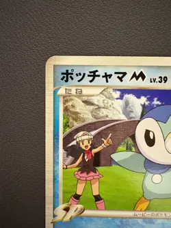 Piplup M 007/022 Movie Random Pack Pokemon Japanese Lightly Played - Image 3