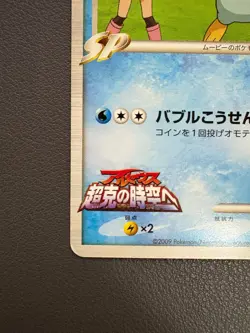 Piplup M 007/022 Movie Random Pack Pokemon Japanese Lightly Played - Image 5