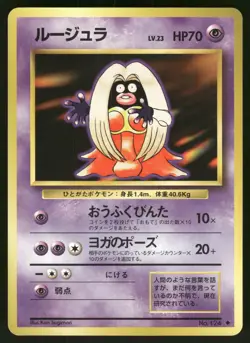 Jynx NO. 124 Uncommon Base Set Pokemon Japanese Near Mint - Image 1