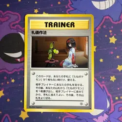 Erika's Good Manners Trainer Gym Series Japanese Pokemon - Image 1