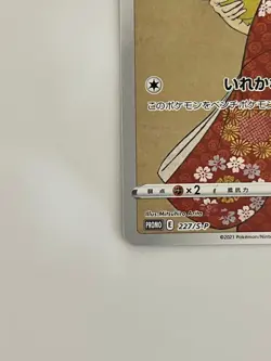 Pokemon Pikachu Looking Back Beauty Stamp Box Promo 227/S-P 2021 JAPAN POST - Image 5